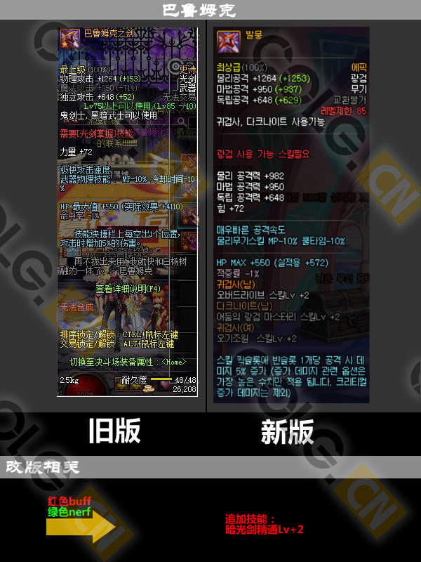 2021体验服更新了什么,10.19装备改版韩服国服啥时候更新