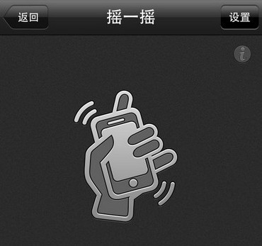 微信的“摇一摇”，已经被几个“集团军”牢牢控制！