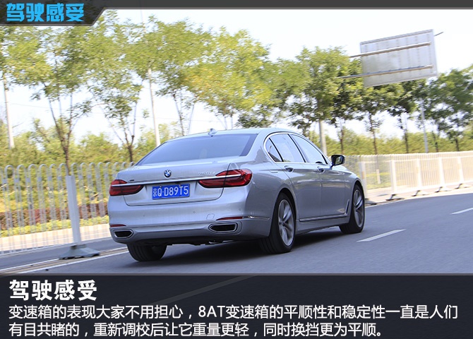 宝马750li2022款试驾,宝马750li2022款