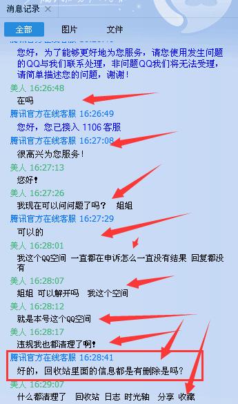qq空间被永久封禁怎么解封,qq空间小黄条解封教程