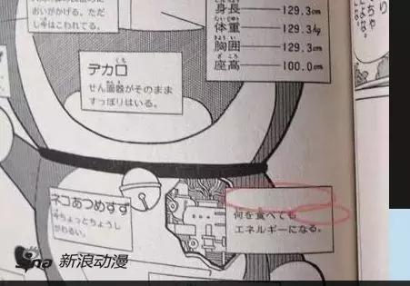 哆啦a梦原来有一集没播出,哆啦a梦原来不是有耳朵吗