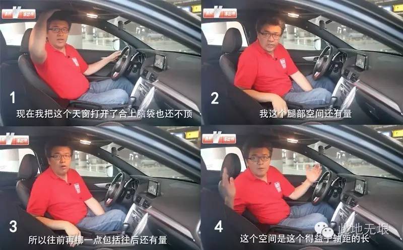 尽管我被卡在后排座椅上,我还是给这款车点了赞