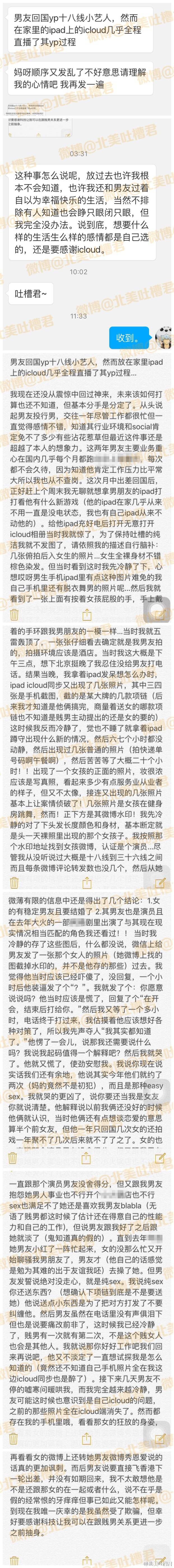 《太子妃升职记》中绿王在现实中真被女友戴绿帽，女友yp被直播