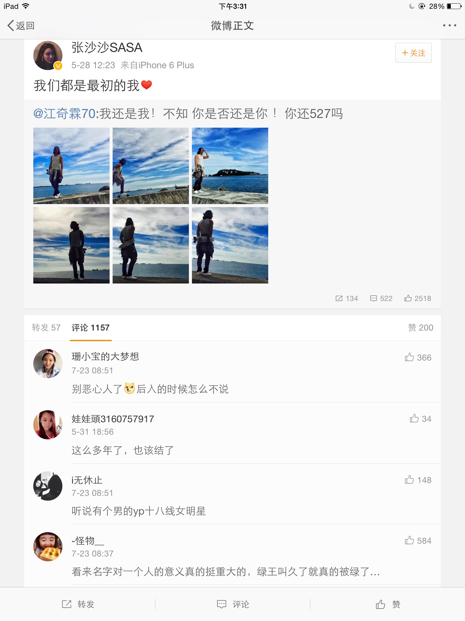 《太子妃升职记》中绿王在现实中真被女友戴绿帽，女友yp被直播