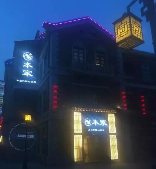 济南比较正宗的日本料理,这才是真正的正宗韩国料理