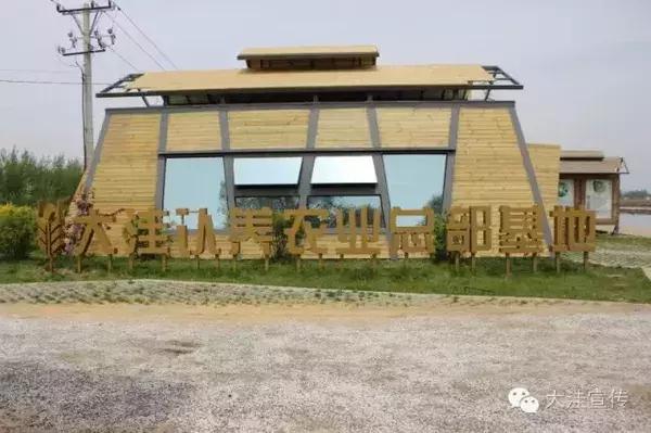 五载流金岁月 铸就风华大洼