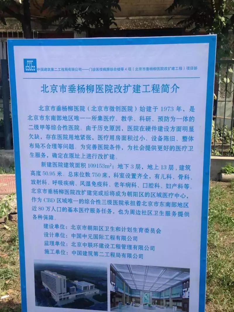 垂杨柳医院最新图片,垂杨柳医院算大医院么