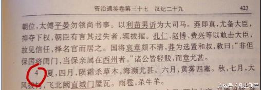 秀丽江山皇帝病好后回宫,秀丽江山谁当了新皇上