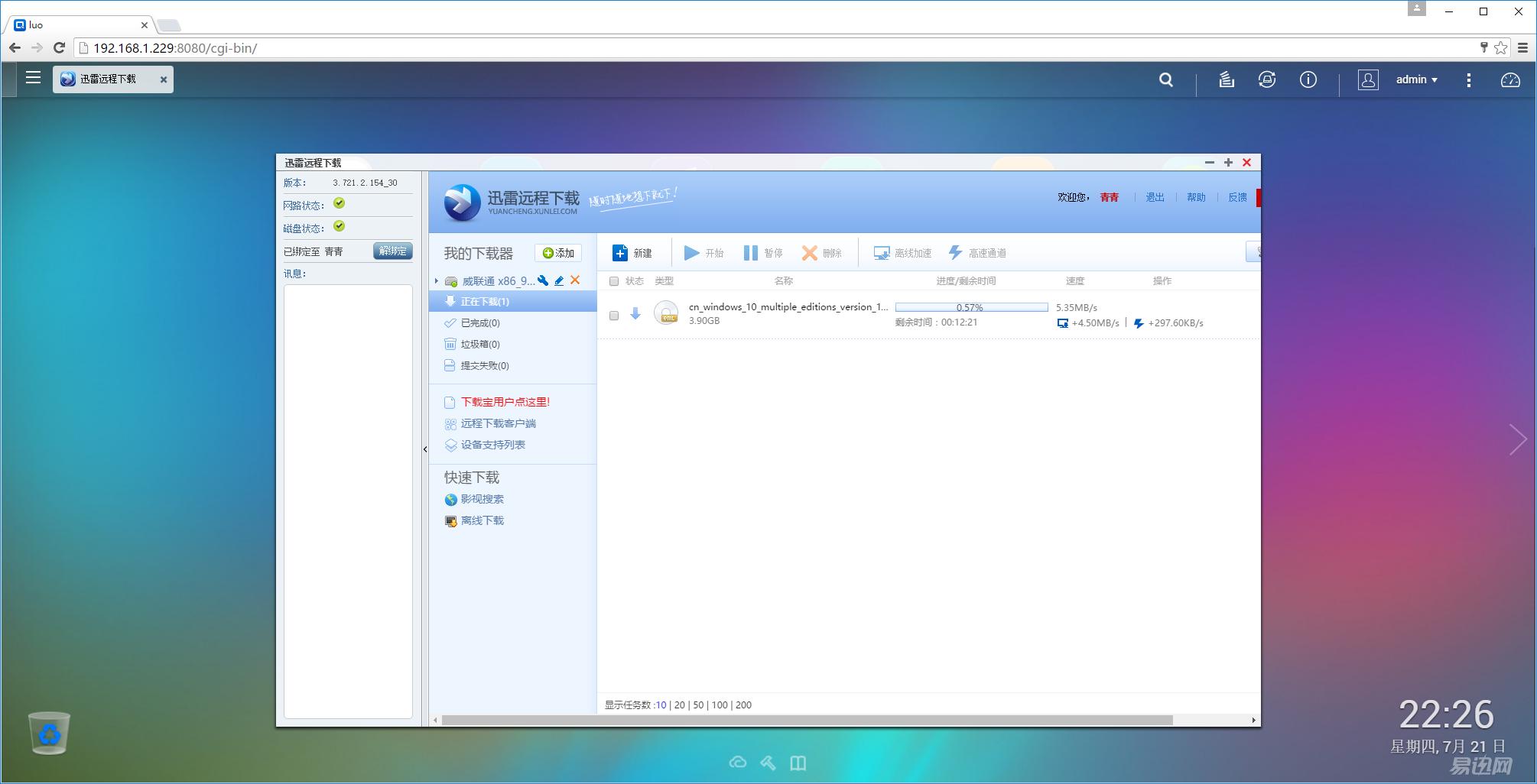 网盘使用方法和技巧新手,网盘使用方法和技巧