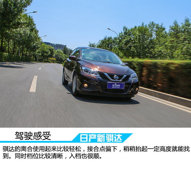 以崭新的面貌示人,日产新骐达智行版沉浸式体验