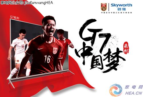 创维g7d和海信u7k哪个好,创维g7值不值得买