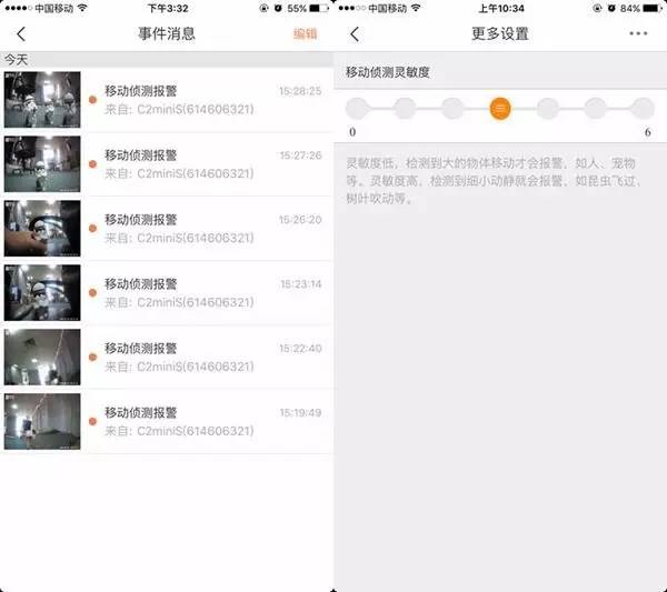 萤石c2minis,萤石c2s多功能互联网摄像机说明书