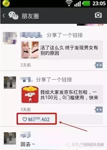 警察蜀黍带你识破套路,警察蜀黍被诈骗