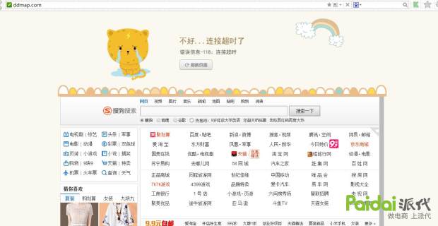 自小编抢注丁丁网的O2O域名ddo2o.com怎么没动作了.