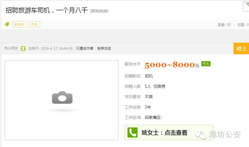 网上高薪招司机是真的吗,最新急招c本司机招聘信息