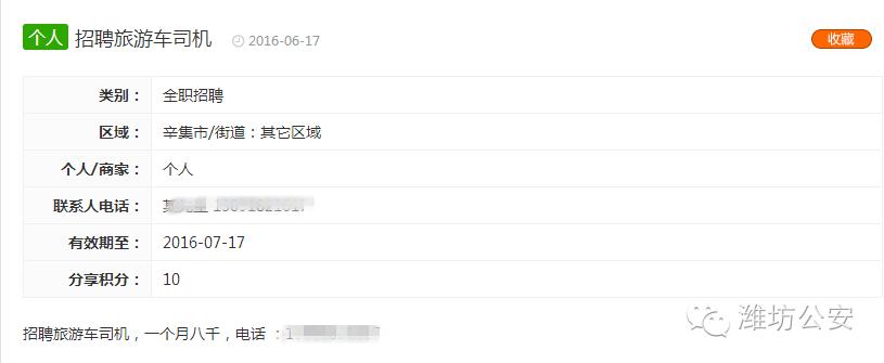 网上高薪招司机是真的吗,最新急招c本司机招聘信息