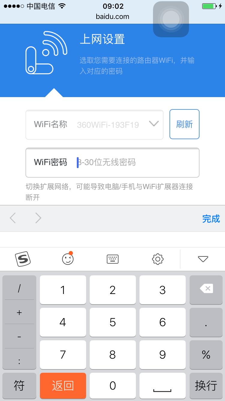 360wifi扩展器应用,360wifi扩展器能放大5gwifi信号吗
