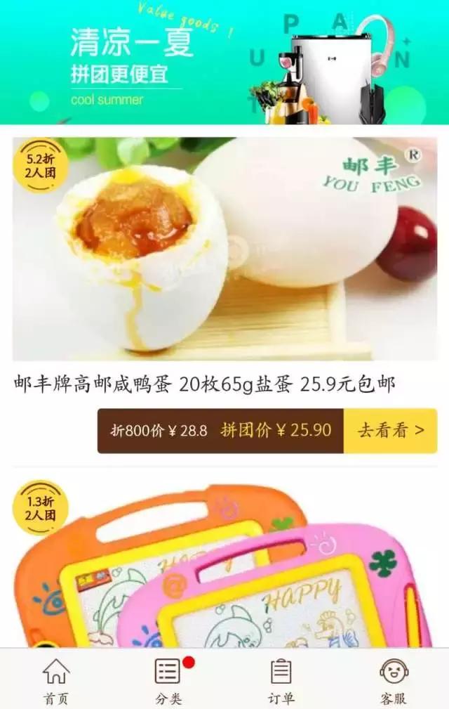 微信拼团小程序一整套教程,微信拼团小程序怎么建立店铺