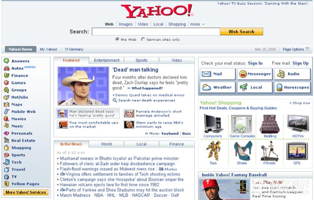 雅虎曾经有多厉害 (雅虎的衰败史)