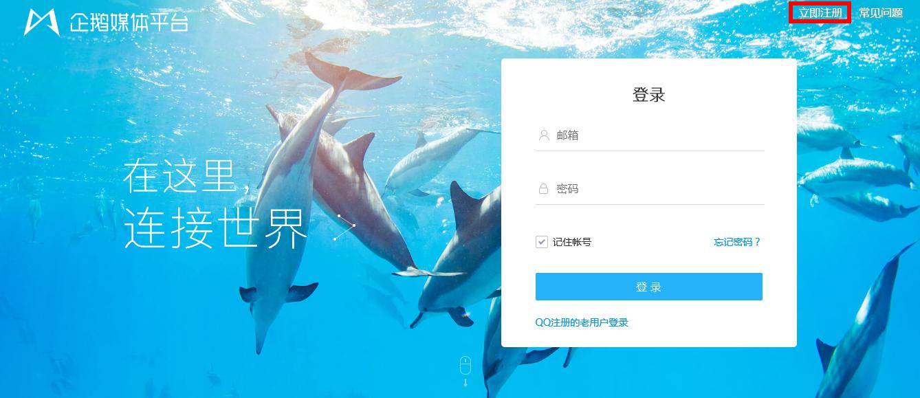 个人怎么申请qq公众号,最新版qq如何申请qq公众号