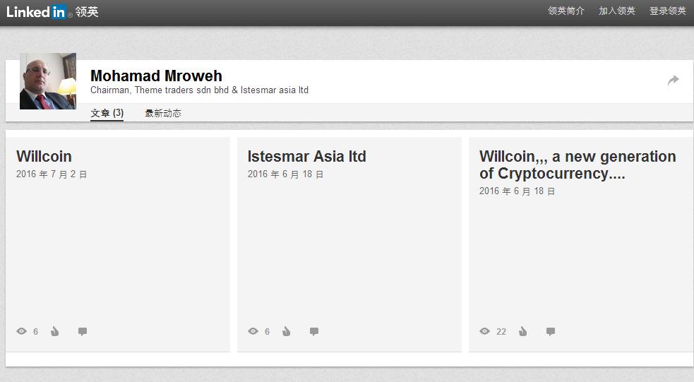 疑似投资*局骗**的威尔币：到底是澳大利亚的还是马来西亚的？