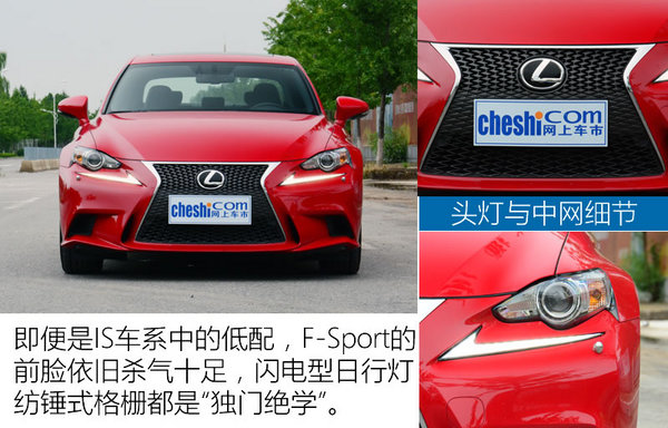 高颜值却不叫座的好车试雷克萨斯IS200t