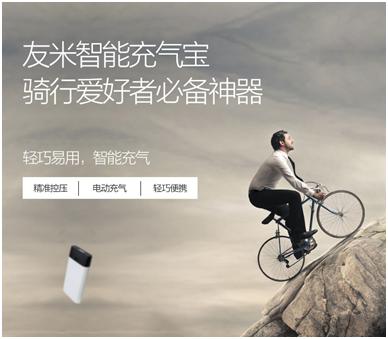 智能充气宝专业骑行者,友米智能充气宝拆机