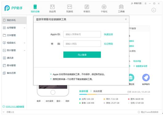 ipadios9.3.6鍦ㄧ嚎瀹岀編瓒婄嫳,ipad9.3.5瓒婄嫳