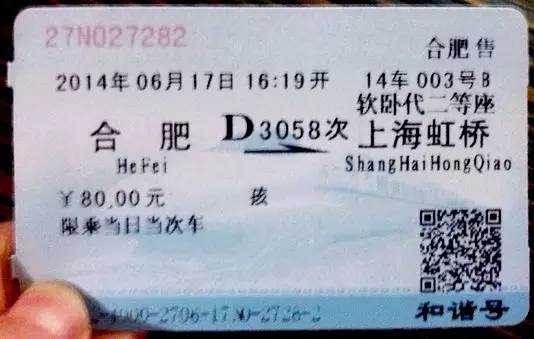 涨知识儿童版,中国铁路儿童票有新变化