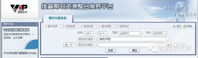 几张图告诉你如何在免费*载下**万方、维普上的学术论文!