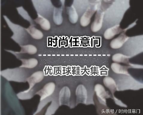 十大公认最强球鞋2020高颜值,2021十大必买实战球鞋