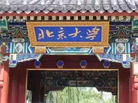 中药学比较好的双一流大学,传说中的三联学院