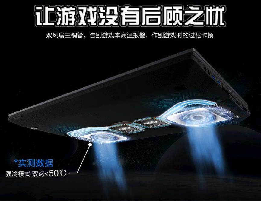 3000元gta畅玩笔记本,炫龙毁灭者dc29400