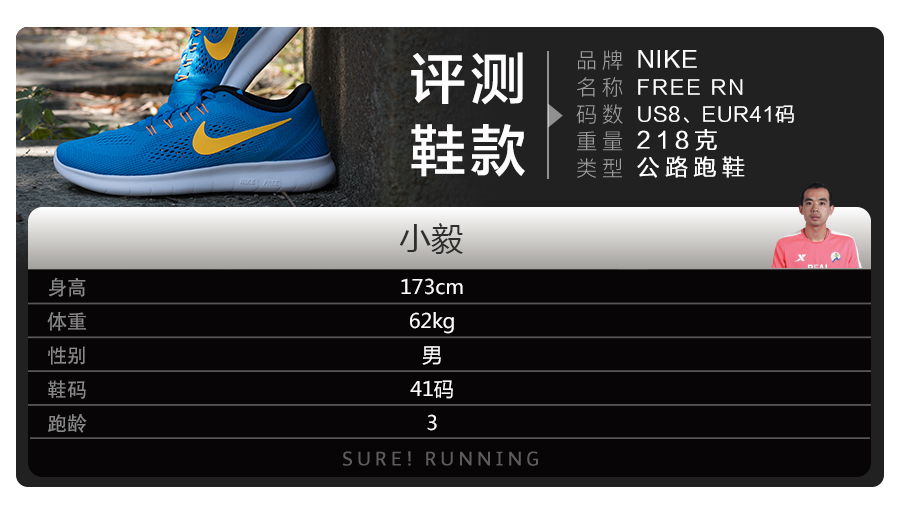 nikefreern和freern5.0区别,nikefreern5.0上脚效果