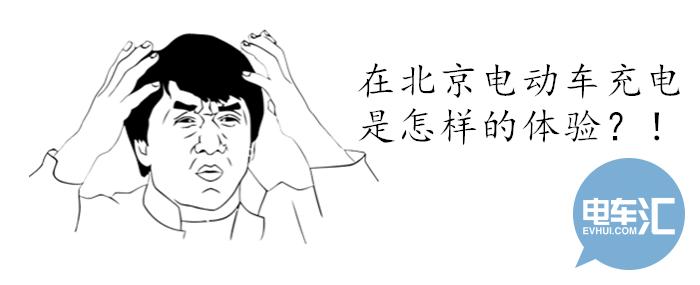 北京个人小客车新能源审核未通过,个人小客车转租严查