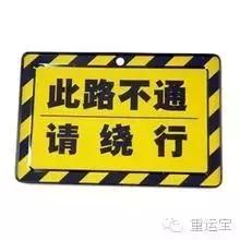 货车司机最害怕的是什么,卡车司机最害怕的十种标志