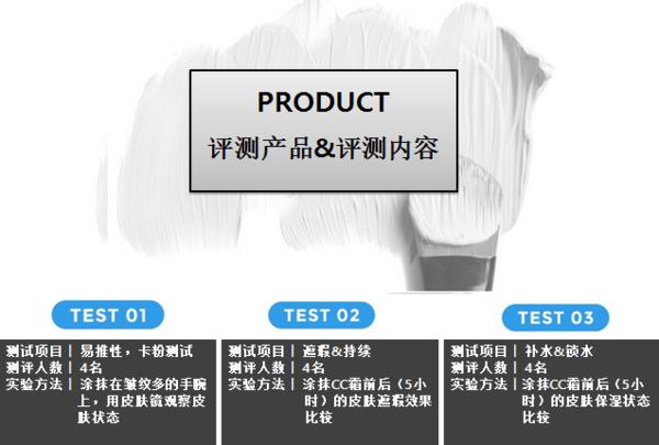 国产cc霜最好用的十大排名,哪个cc气垫霜比较好用