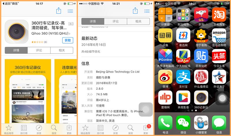 360美猴王行车记录仪,360记录仪美猴王版一代