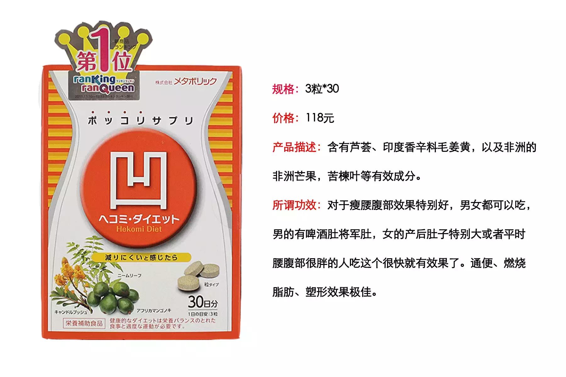 日本减肥产品测评,最好的公认的减肥产品