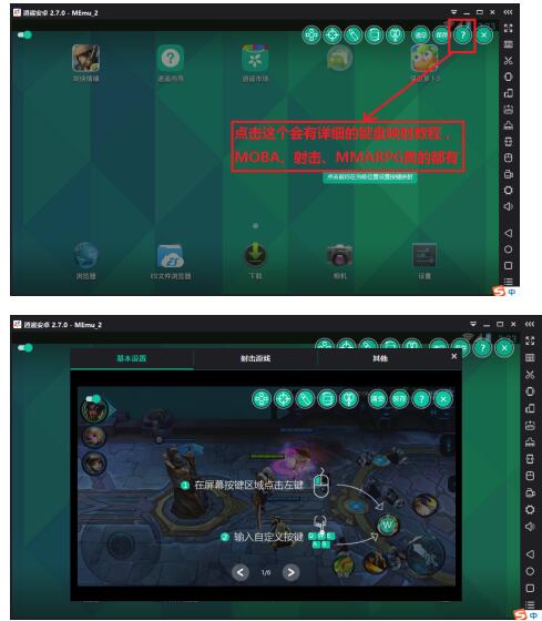 最好的pc安卓模拟器,逍遥手游模拟器哪个好