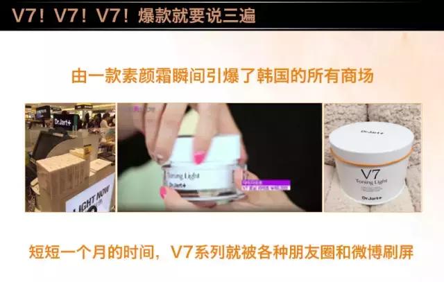 祛痘疤痘印粉刺，Dr.Jart韩国蒂佳婷V7维生素修复霜