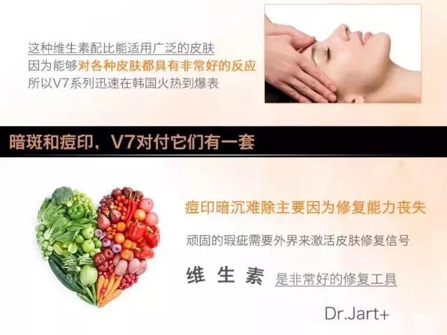 祛痘疤痘印粉刺，Dr.Jart韩国蒂佳婷V7维生素修复霜