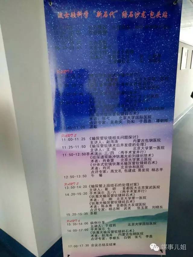 共克‘顽石’，包钢医院举办京蒙泌尿专科高峰论坛