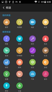 聚力pptv,pptv聚力2018版