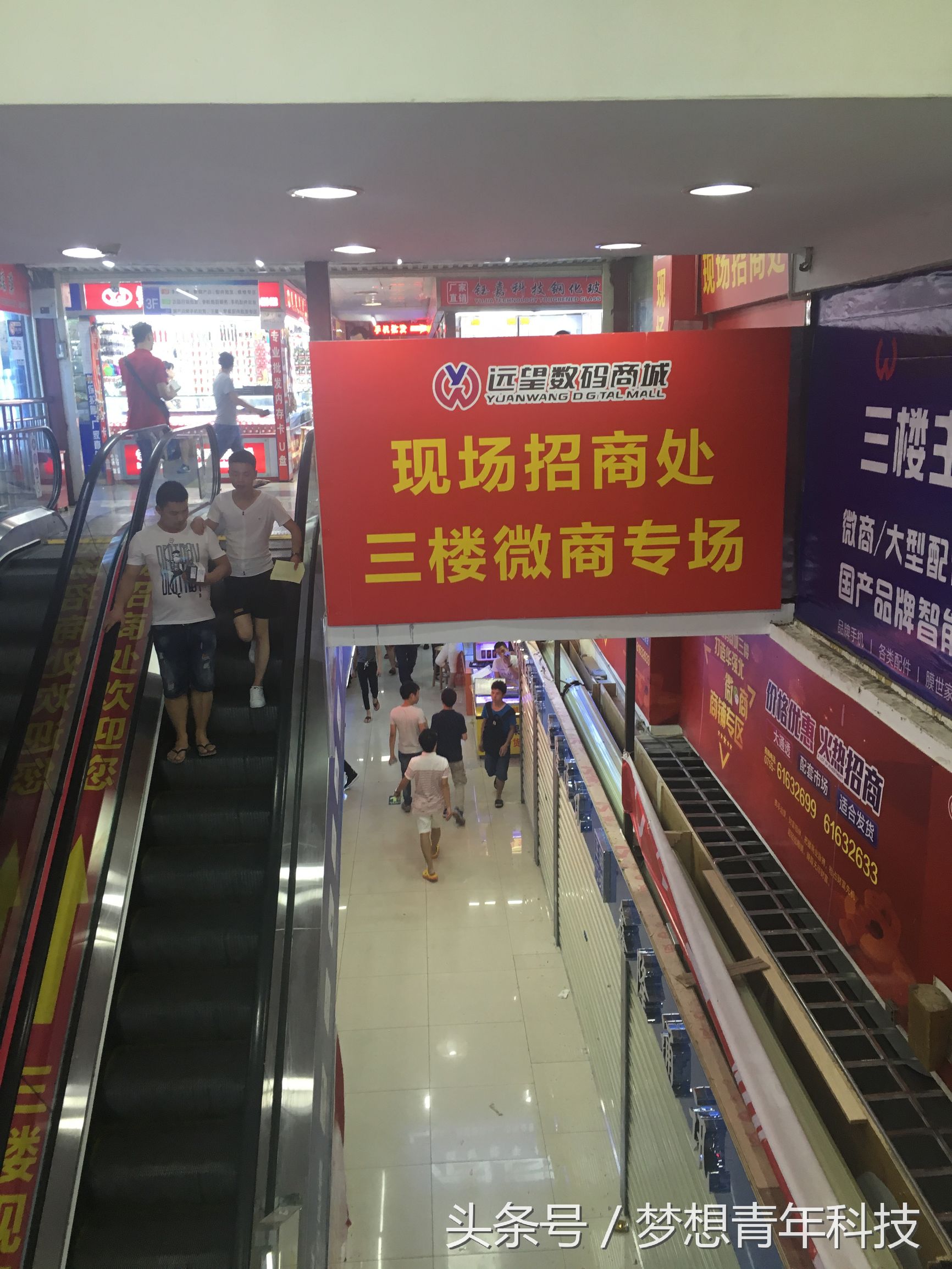 华强北手机微商,微商占据半壁江山