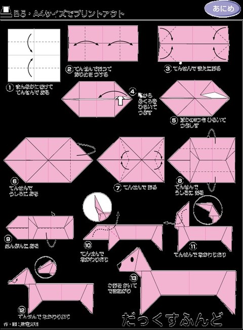 儿童折纸17种,100种折纸大全儿童版