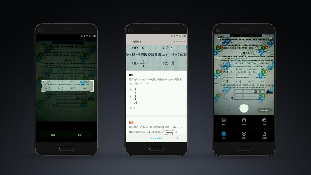 拒绝“北京瘫”,MIUI让我“活”过来