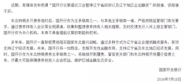 风云造谣事件,风云讲了什么事