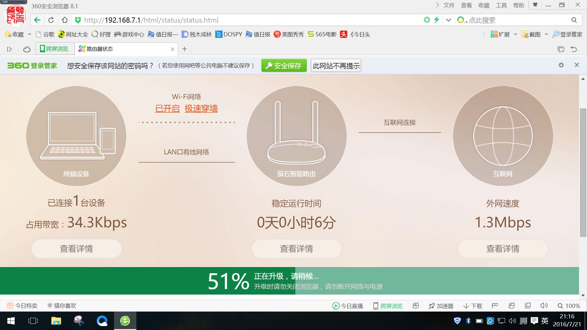 萤石千兆一体化路由器设置,萤石路由器穿墙模式