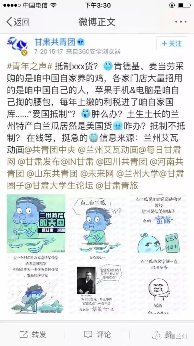 肯德基被围堵！看兰州网友如何诠释“理*爱性**国”